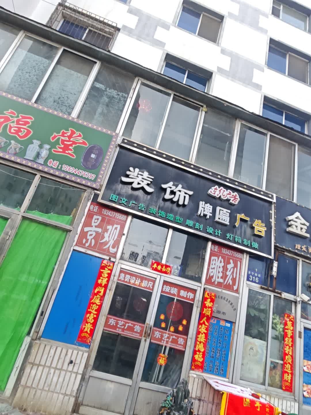 画苑牌匾广告