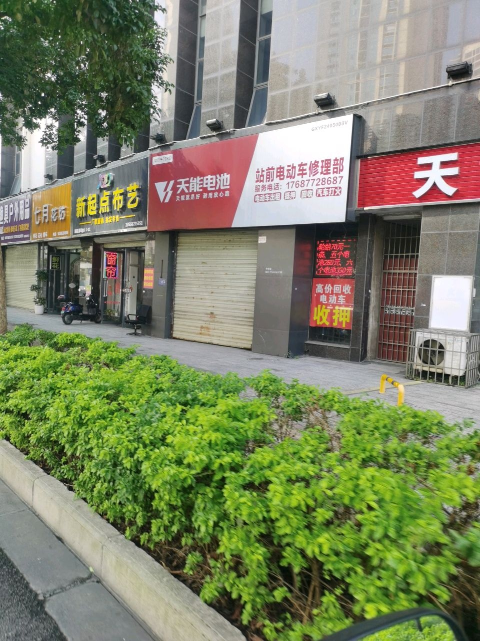 站前电动车维修出租