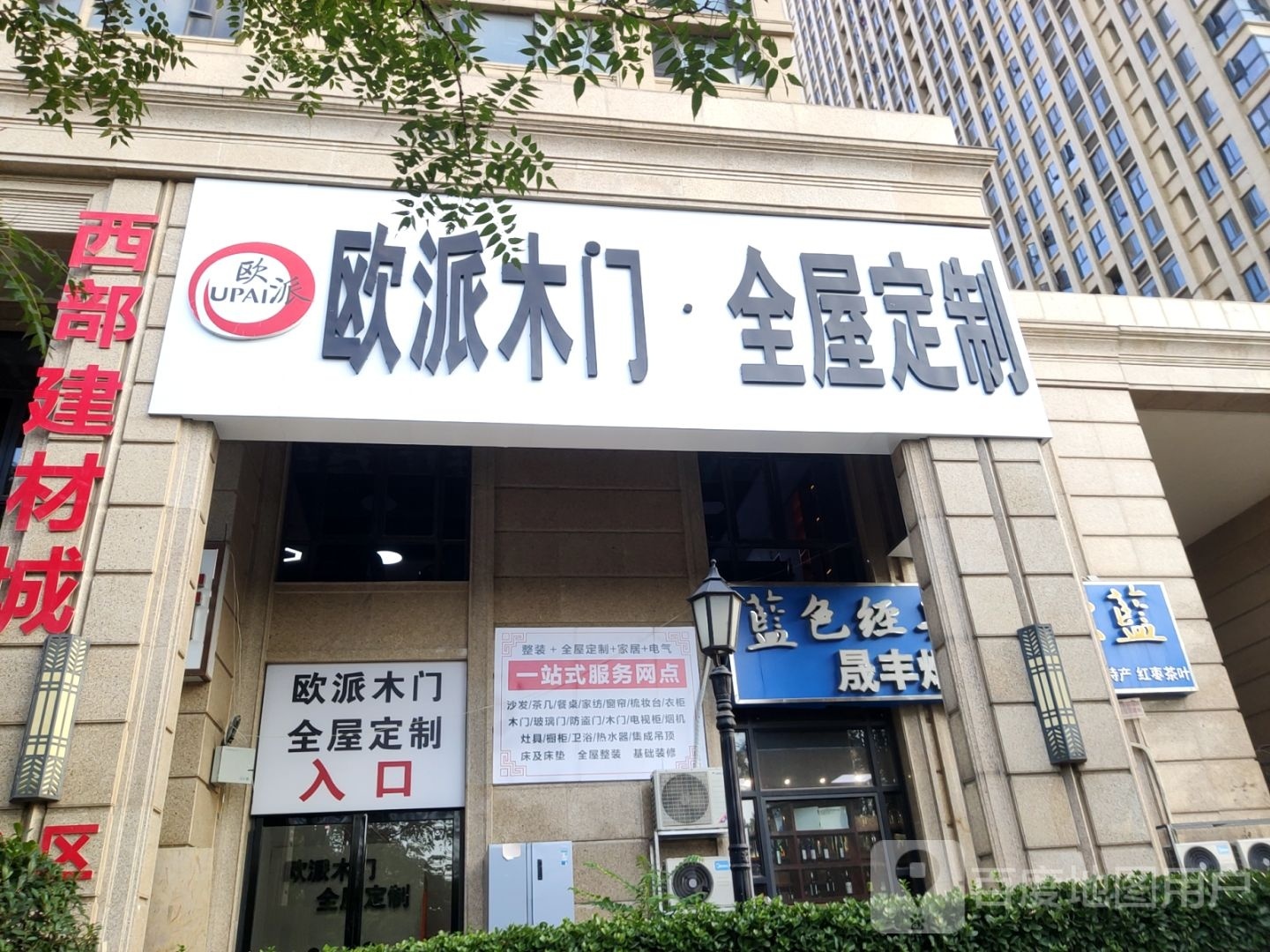 耐得全屋定制