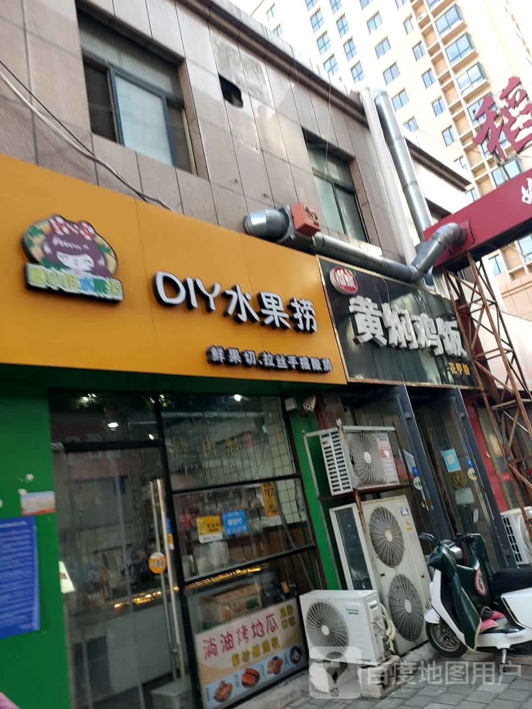 糖小姐睡过捞·鲜果切(泗水店)