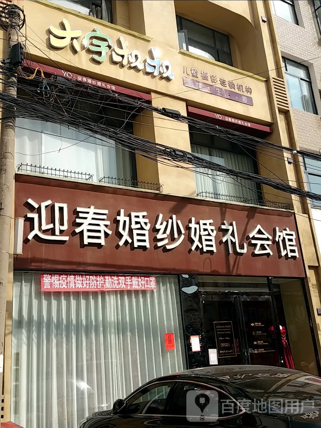 邓州市大宇叔叔(赵集店)