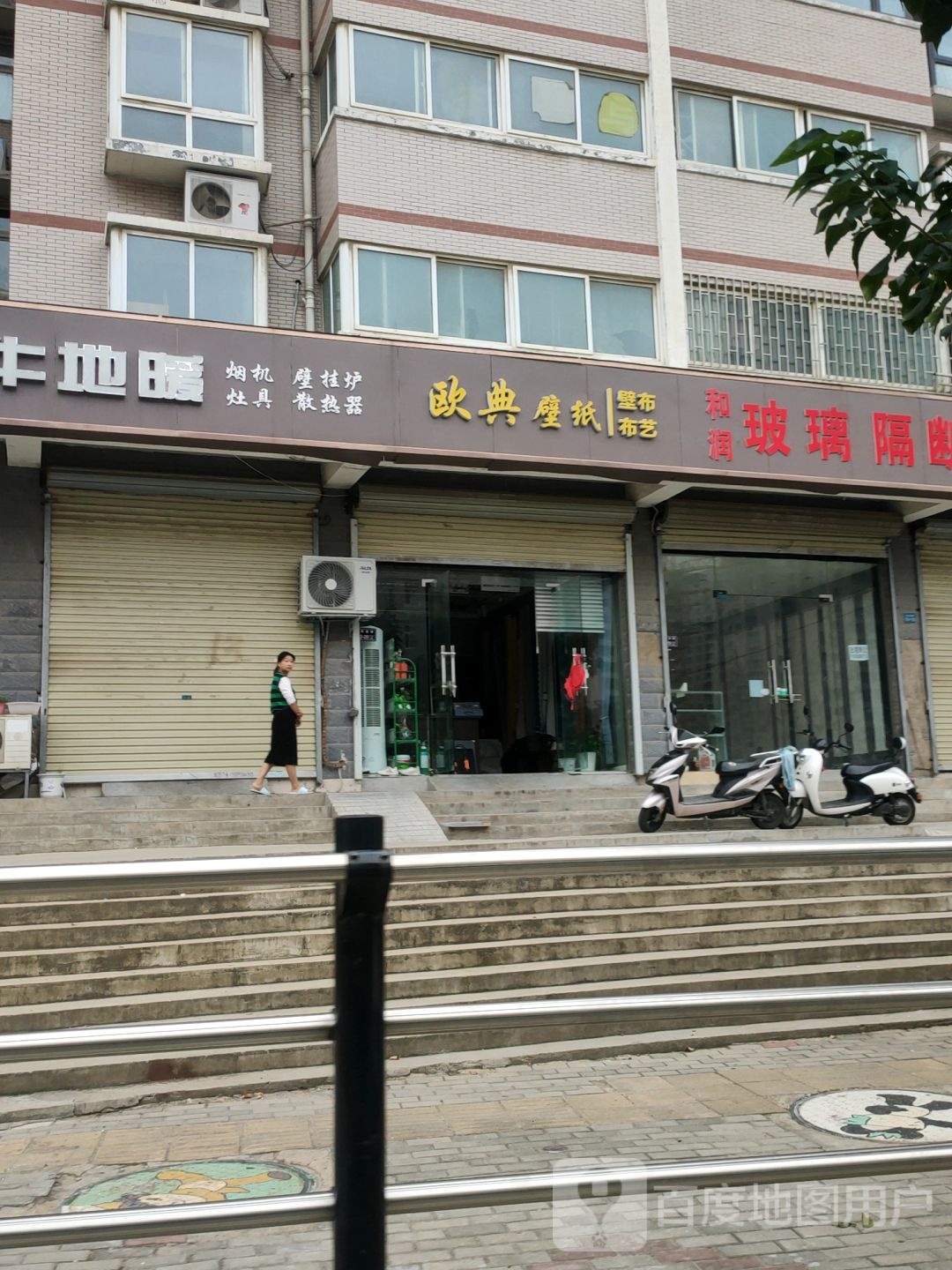 欧典壁纸布艺(国基路店)