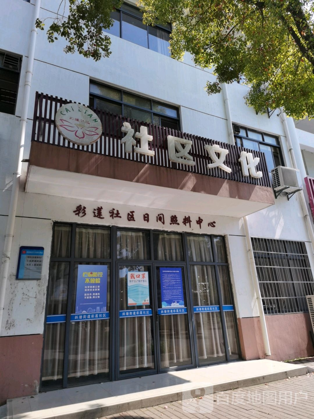 彩莲社区地名网