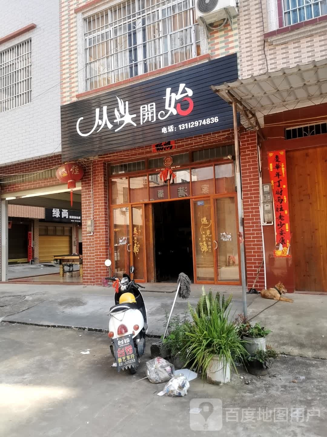 绿尚美容媒体会所
