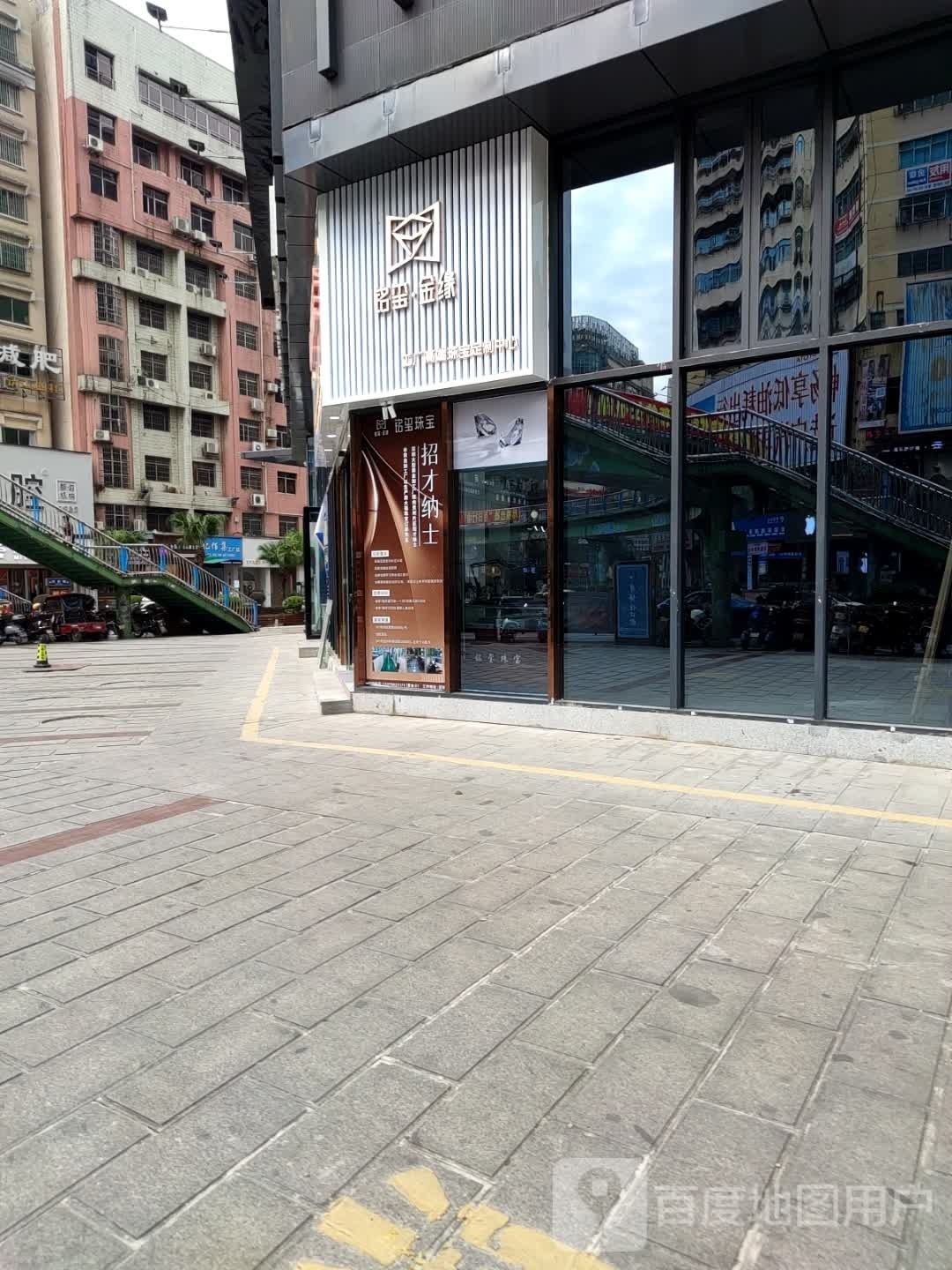 铭玺珠宝(都匀店)