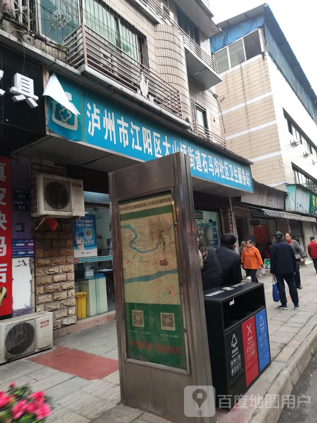 石马沟社区