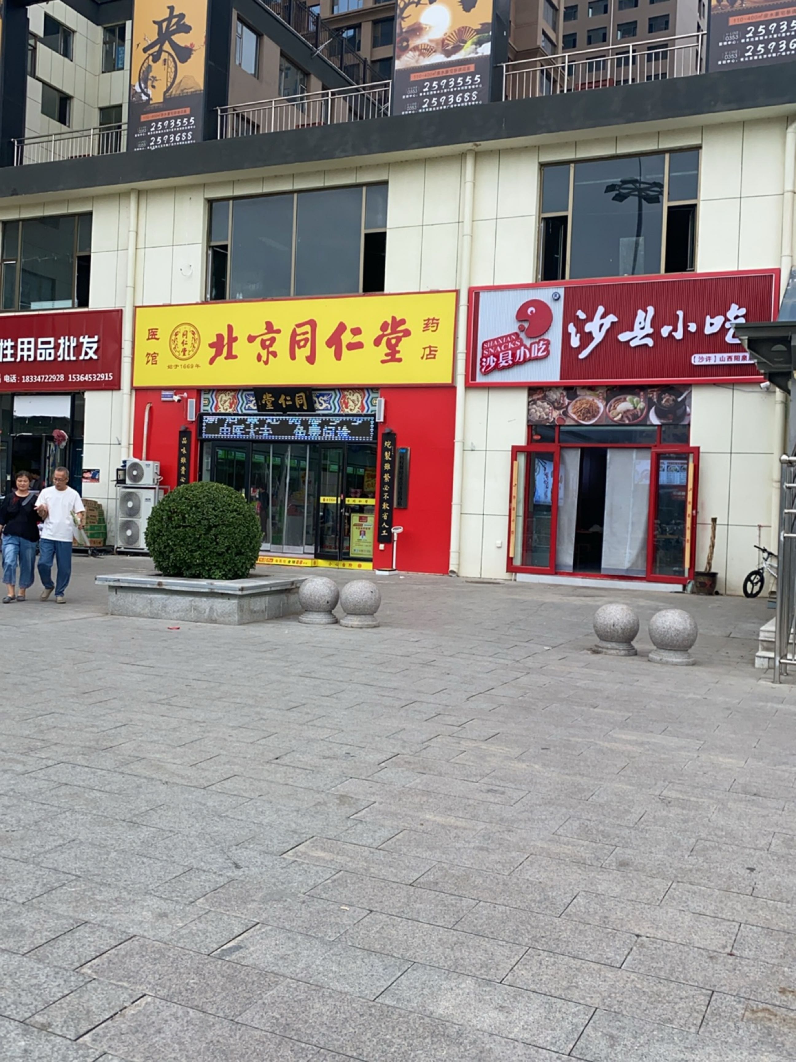 沙县小吃(意大利花园店)
