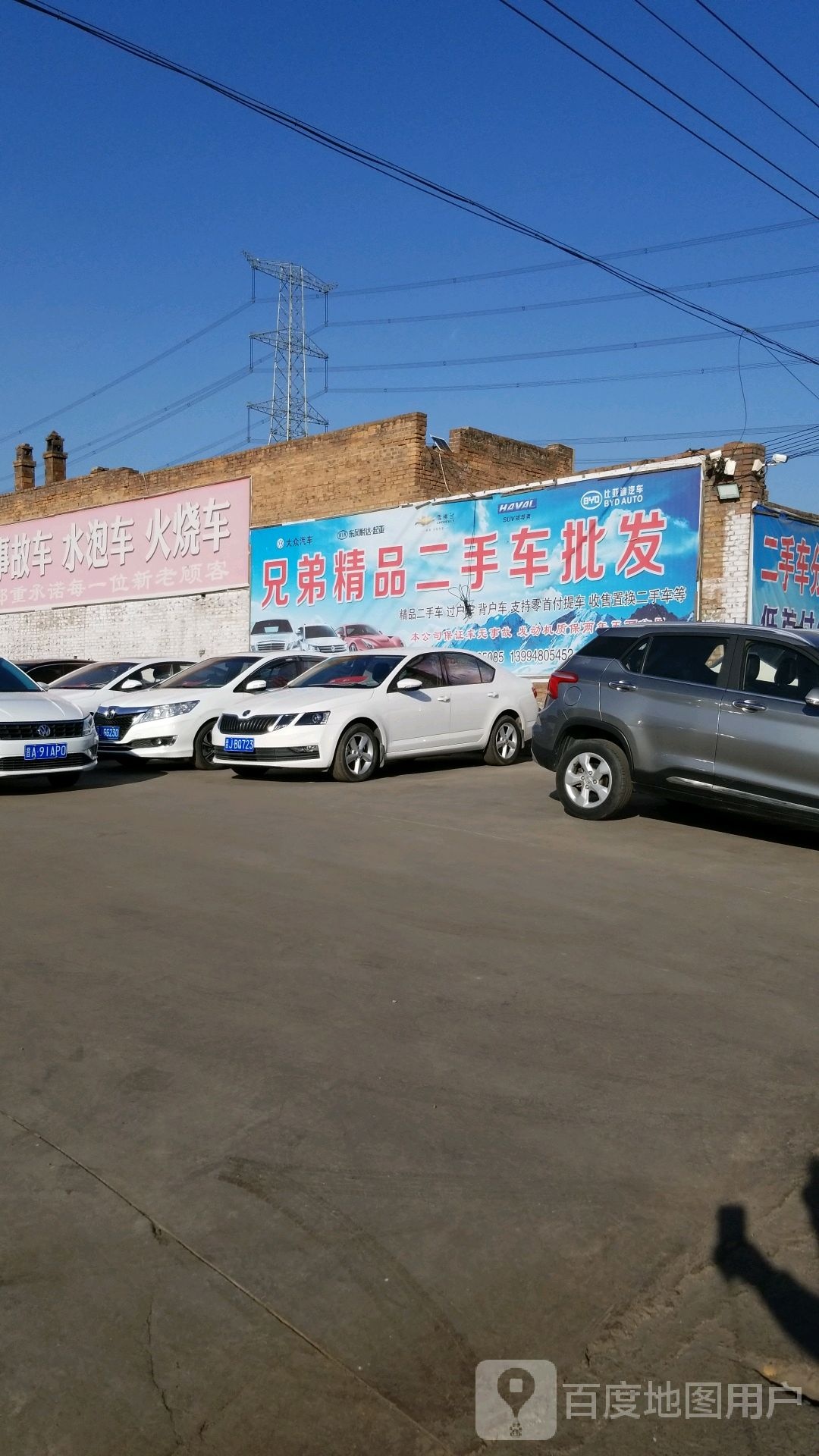 兄弟精品二手车