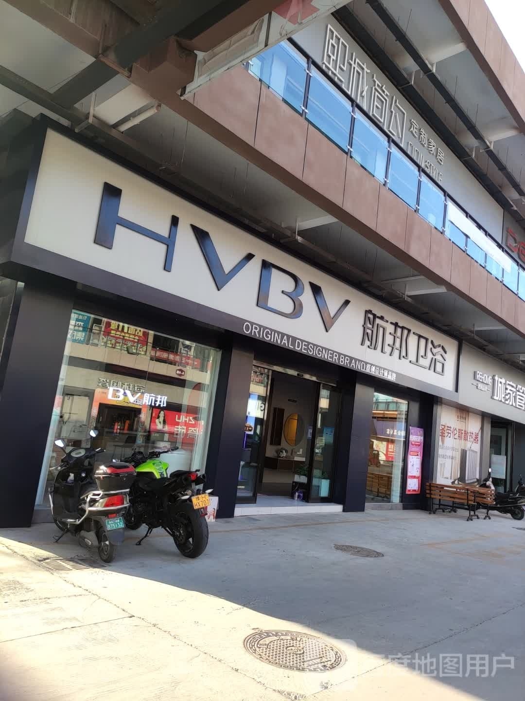 航邦威武(葵城路店)