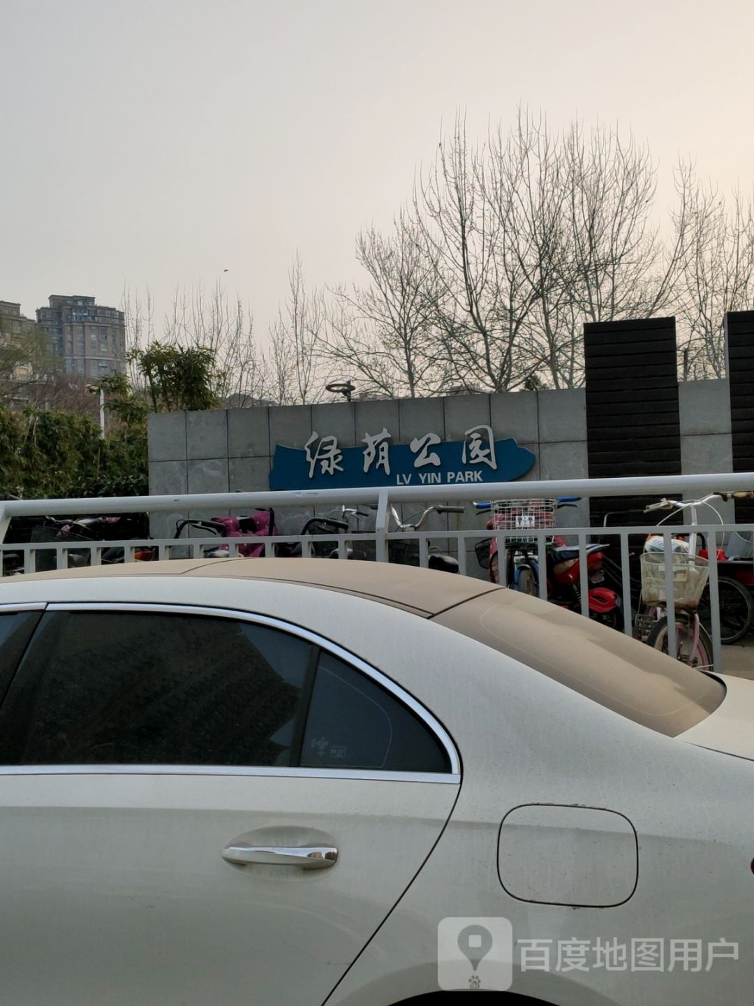 绿荫公园