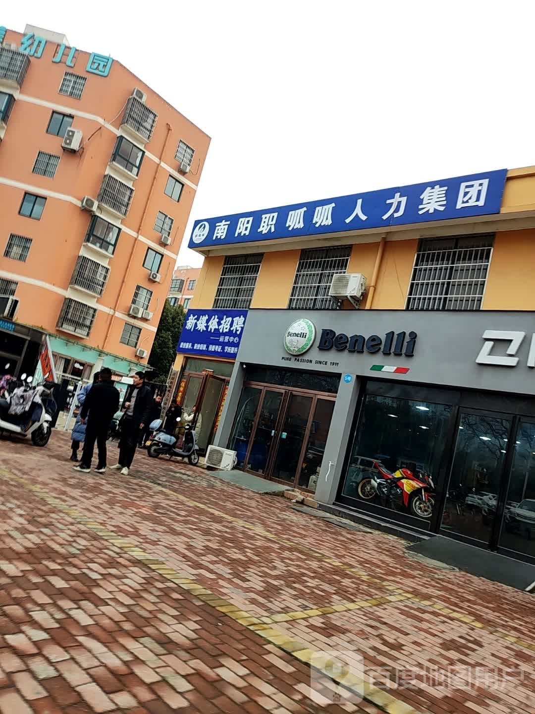 Benelli(民政巷店)