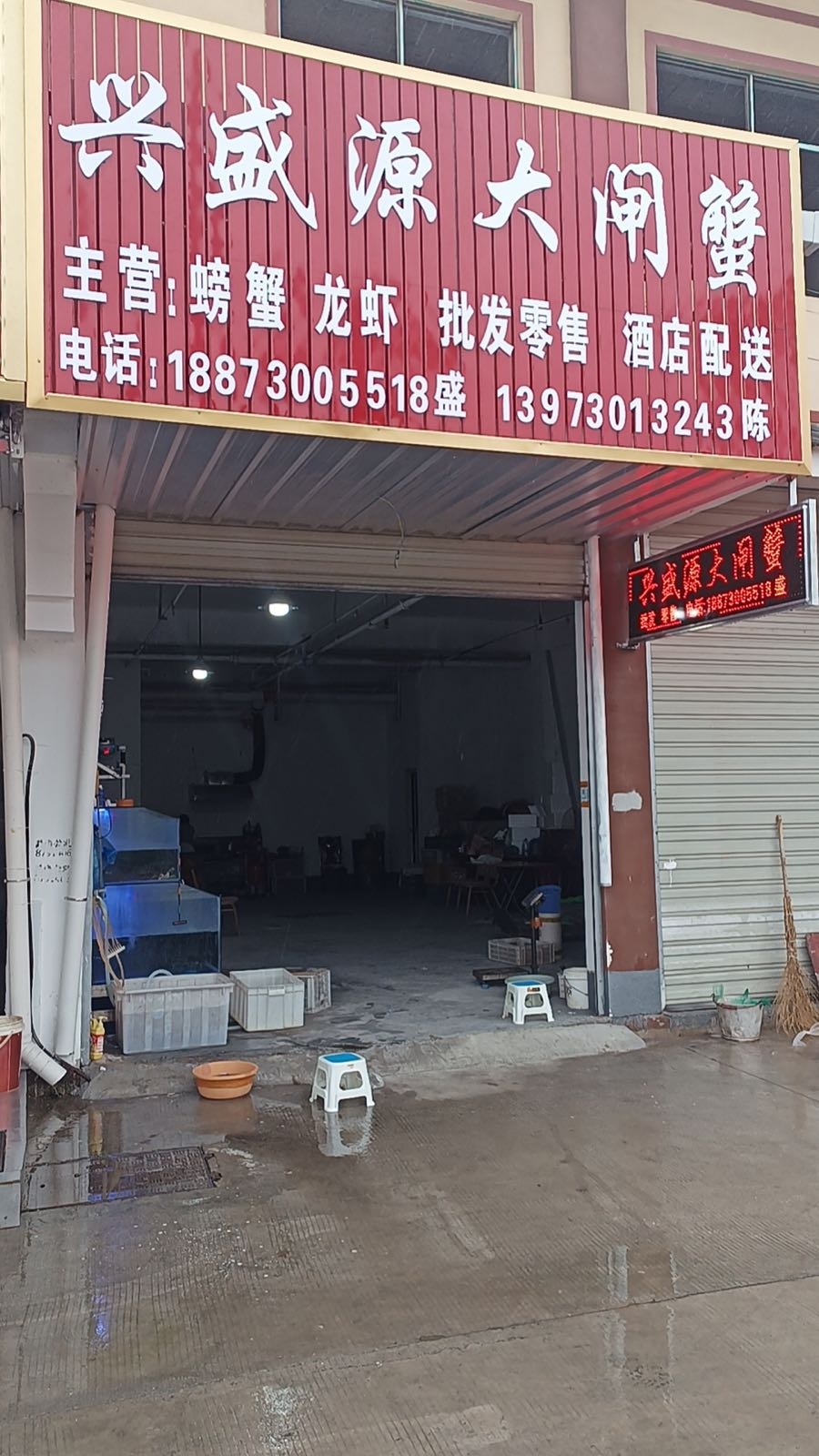 兴盛源大闸蟹