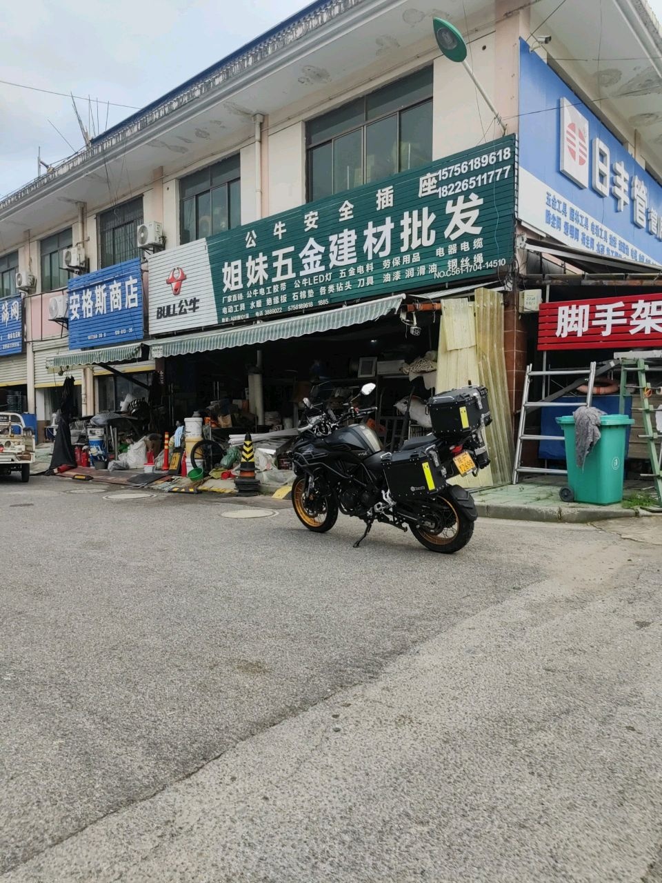 姐妹五金建材批发