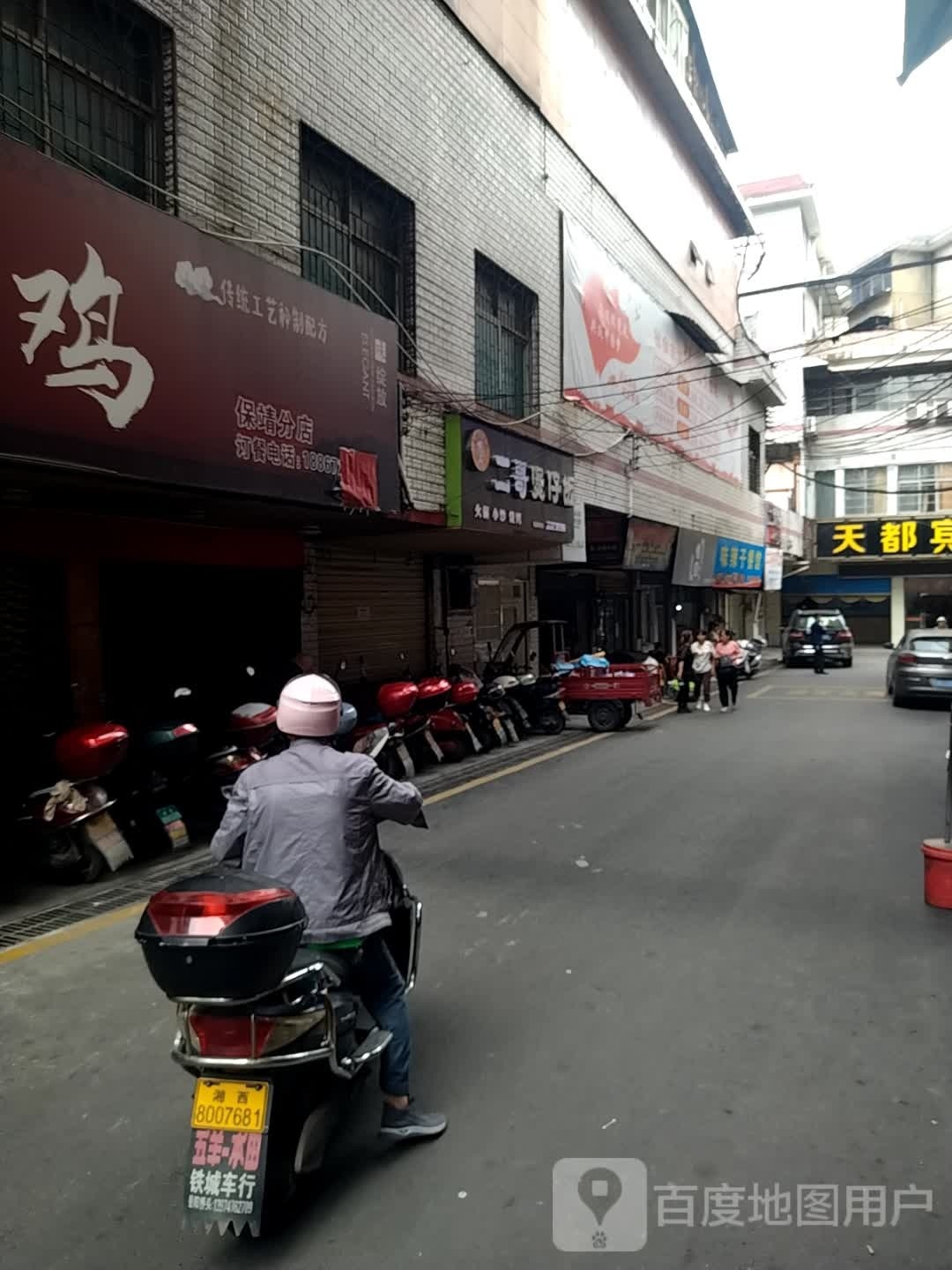 食尚美煲饭