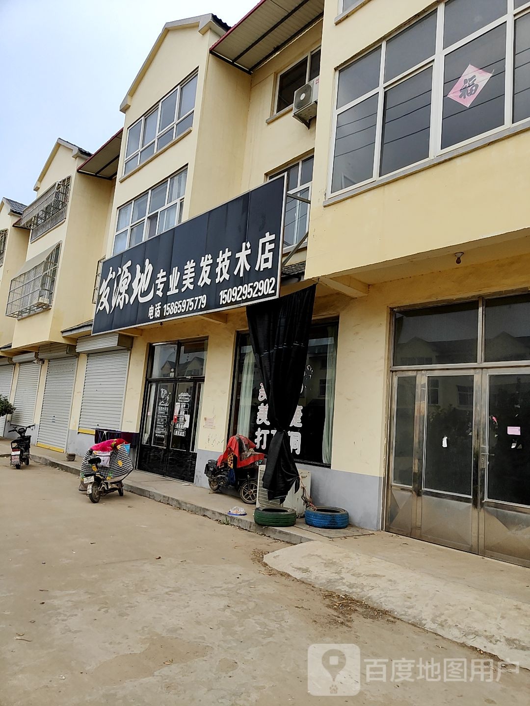 发源地专业美发技术店