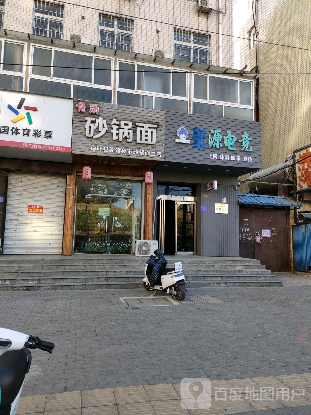 尚源电竞
