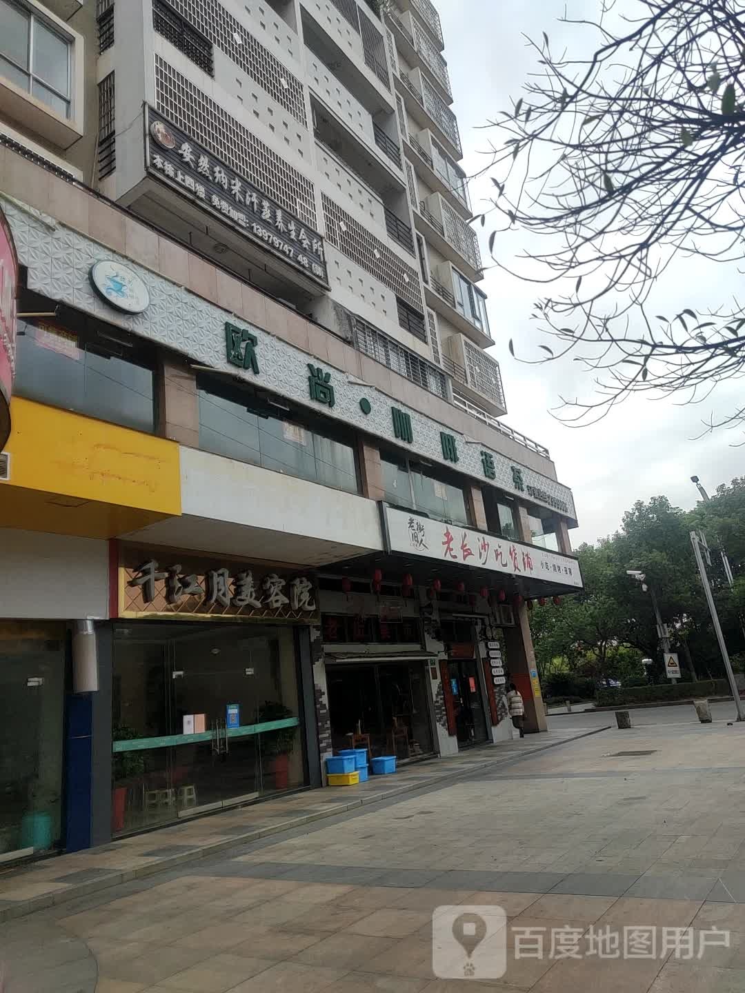 安纳米汗蒸养生会所