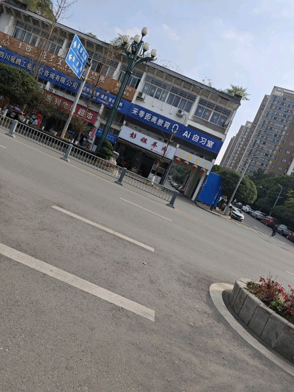 零距离教育