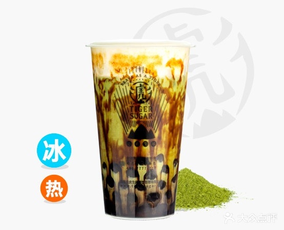 老虎堂TIGER SUGAR(亨特城市广场店)