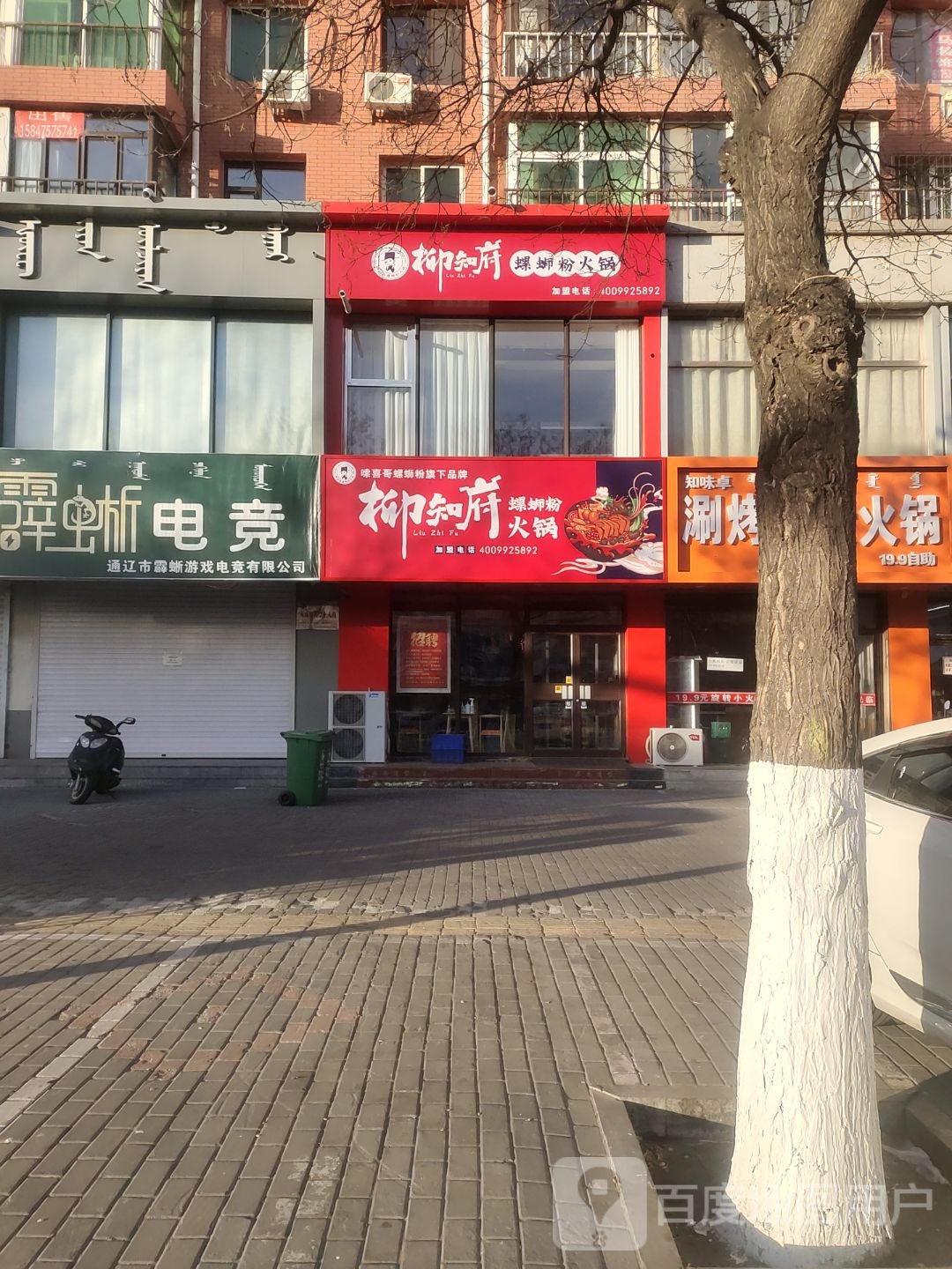戏游蜥从竞电督霹(北苑一店)