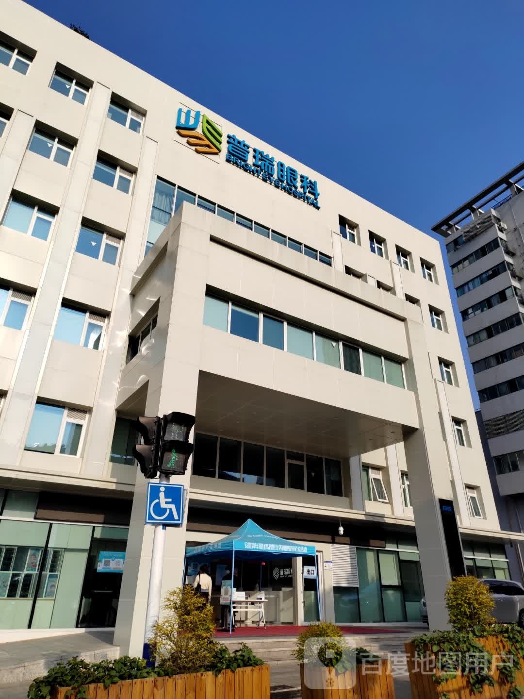 普瑞眼科医院(安徽总院)