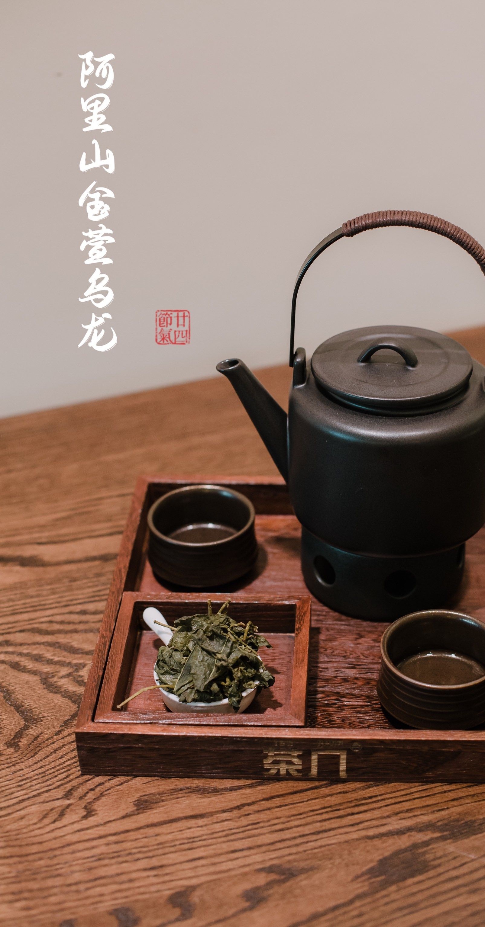 TEA GENE茶几·新中式茶馆