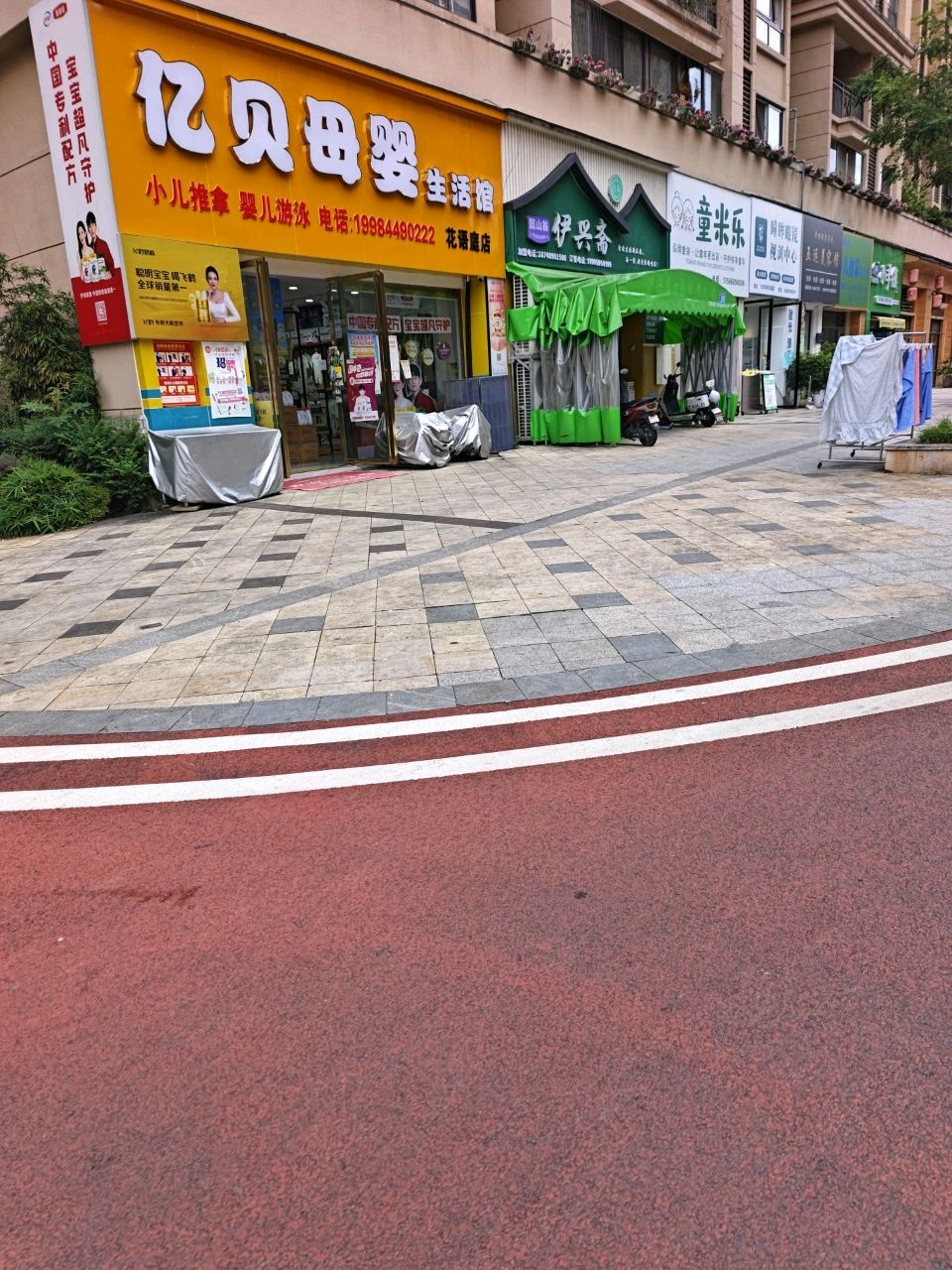 伊兴斋·清真餐馆