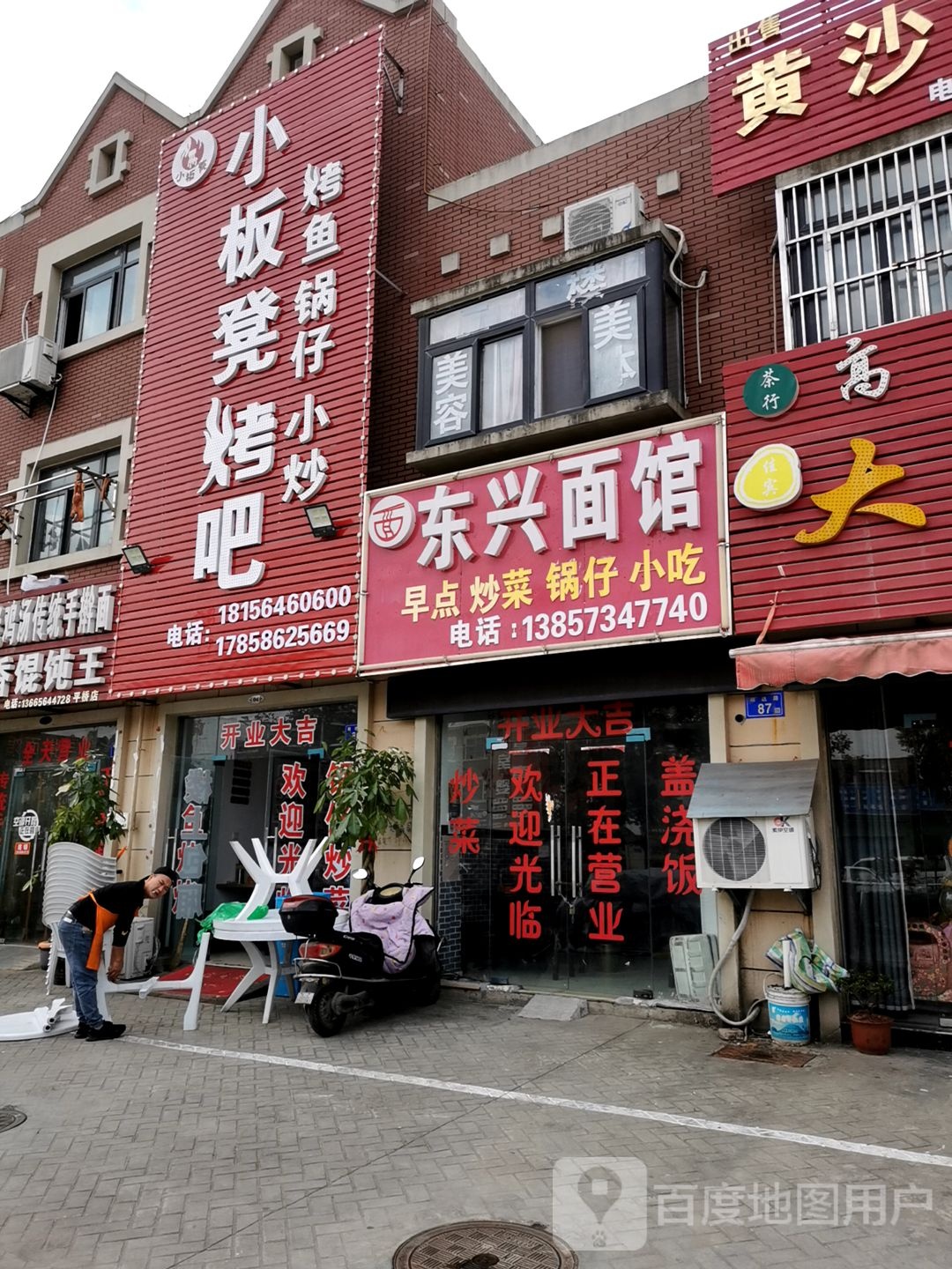 小板凳烤串(平桥店)