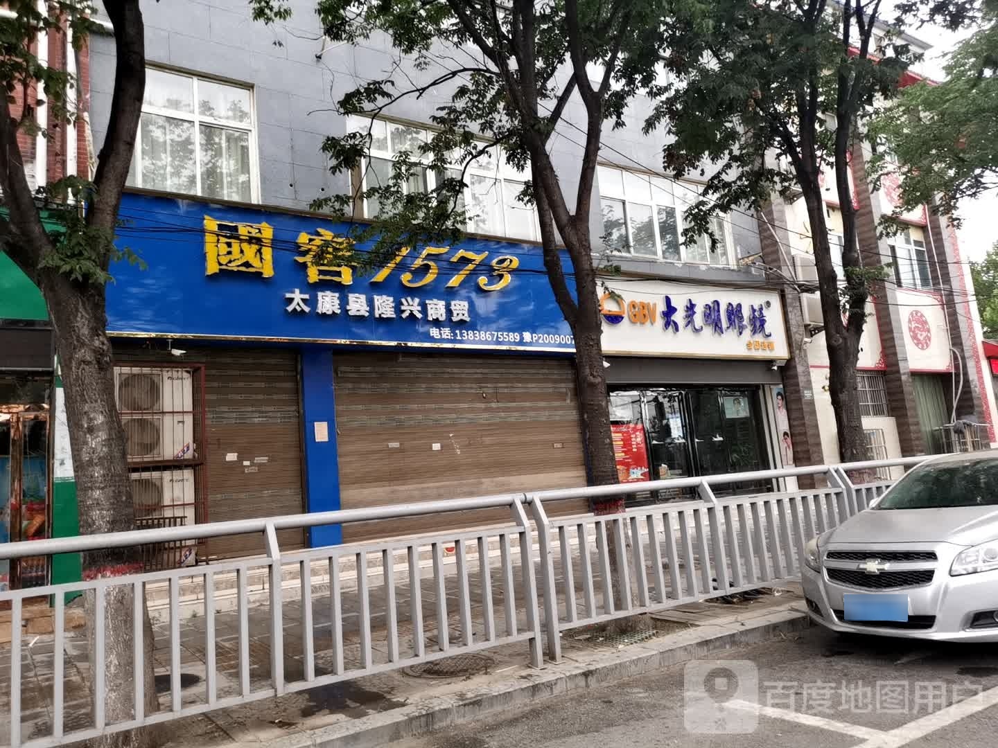 太康县GBV大光明眼镜(县前街店)