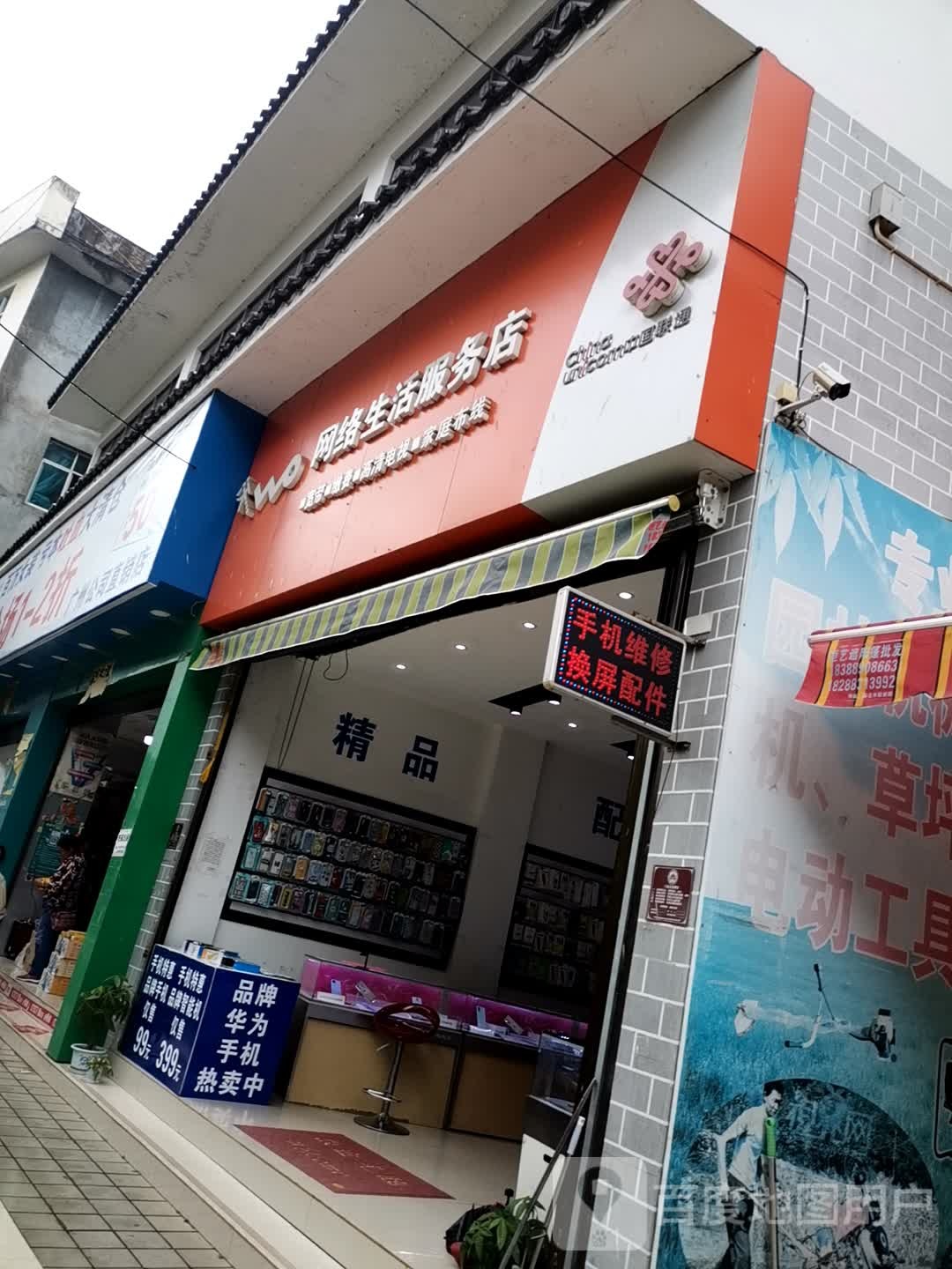 中国交通网络生活服务店(茶乡路营业厅)