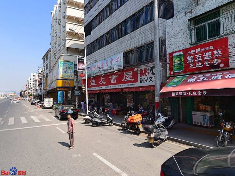 益友书wu(东山大道店)