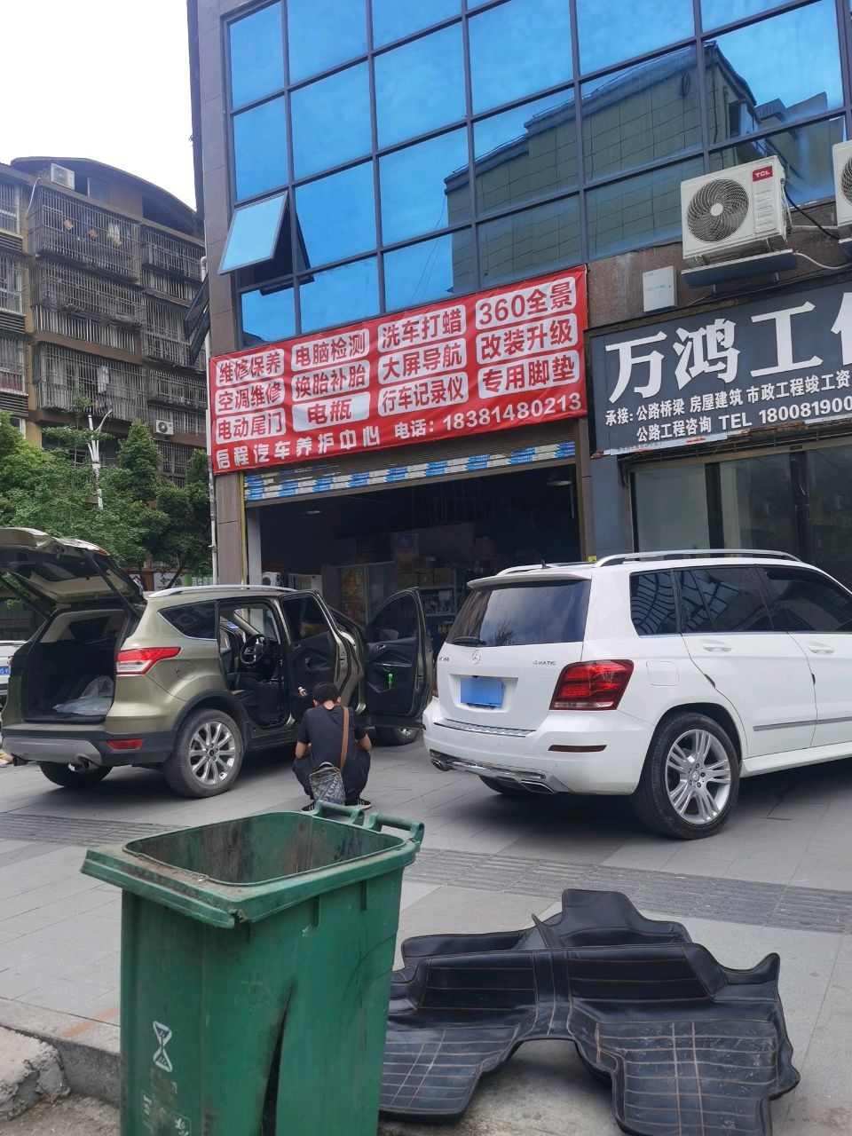 启程汽车养护中心
