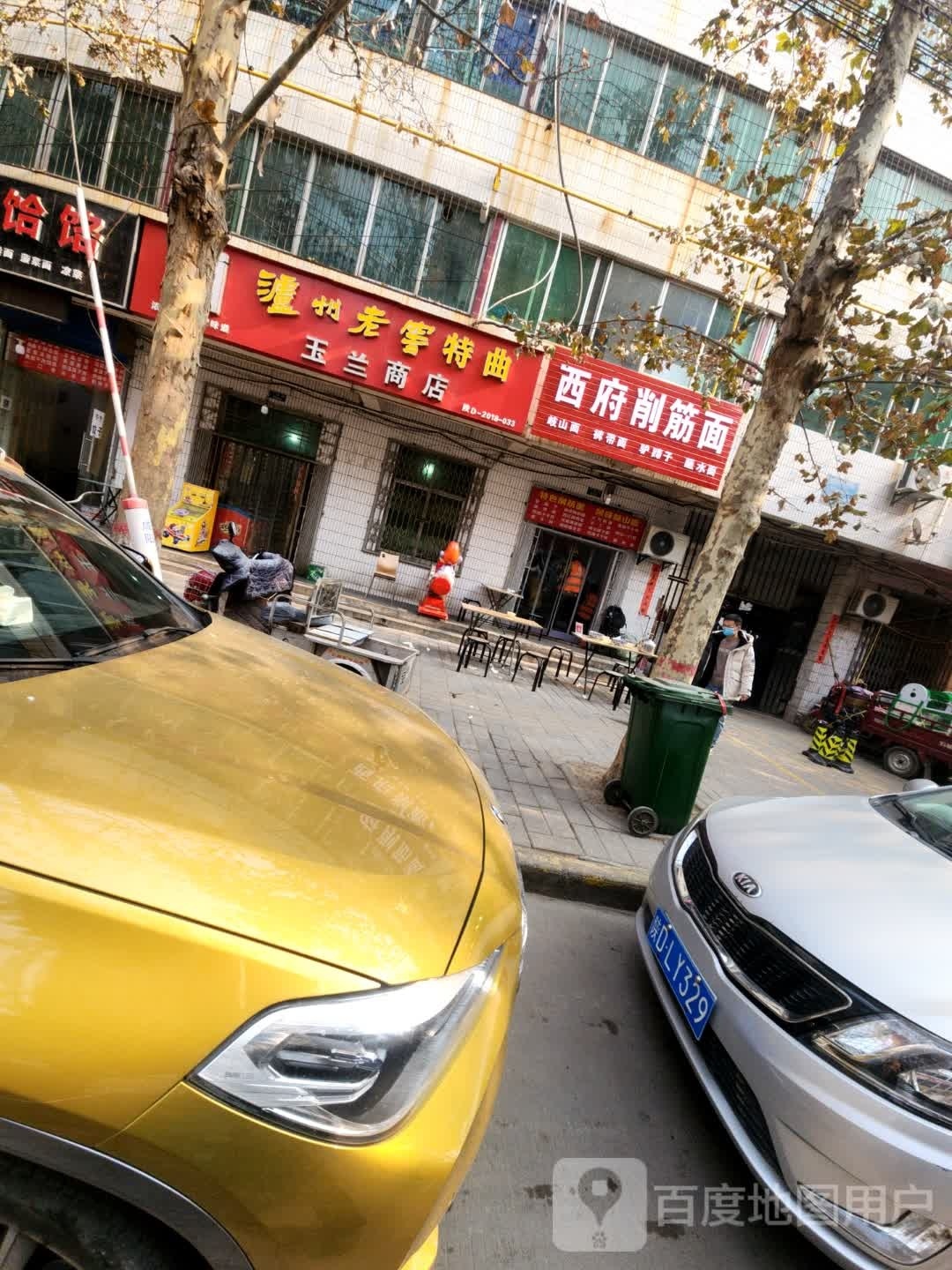 西府小金面(留园公司惠民小区壹号院店)