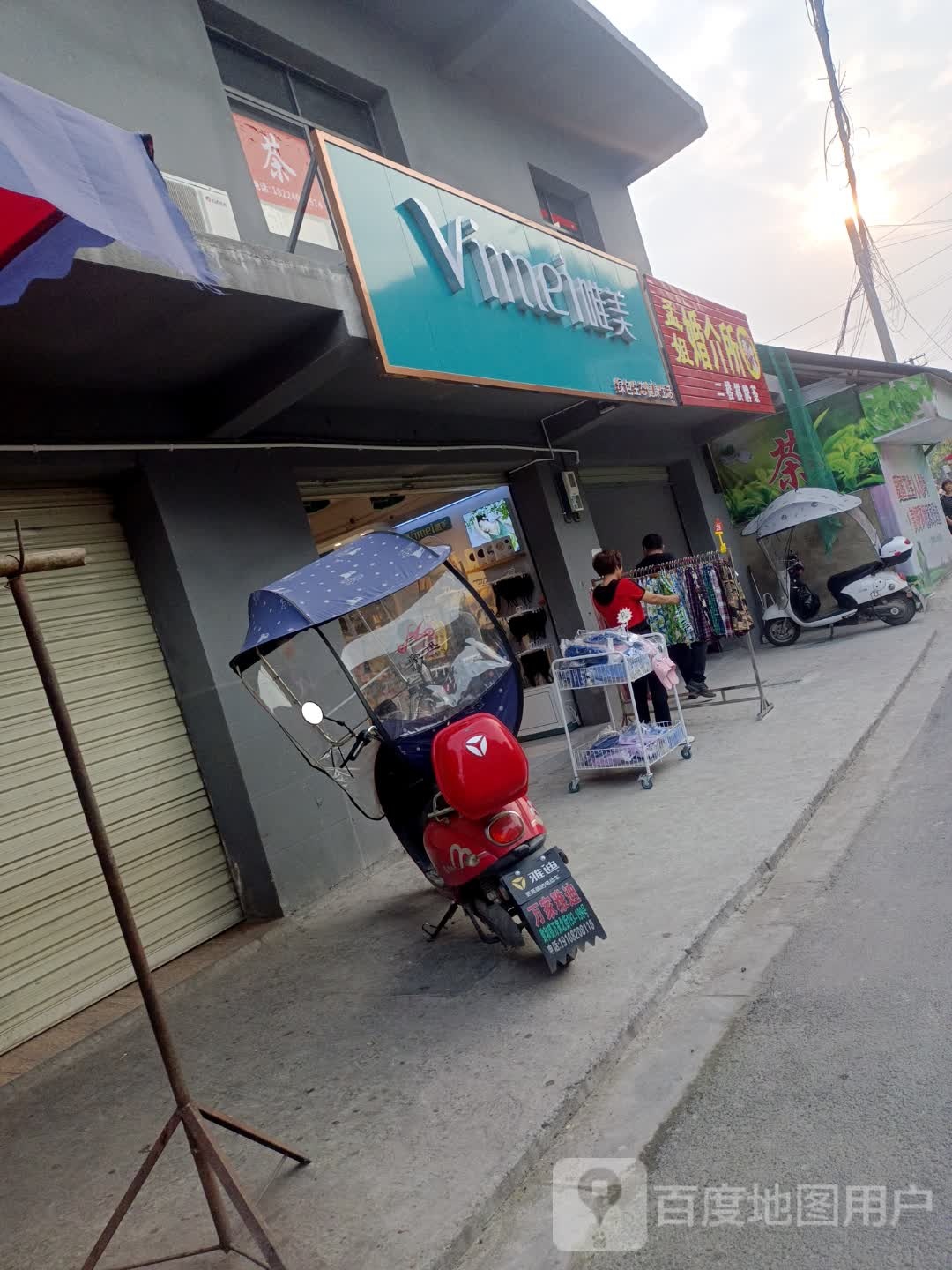 孟姐婚介所