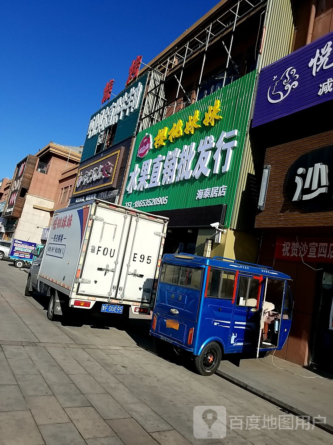 樱桃妹妹水果直销批发行(海泰居店)