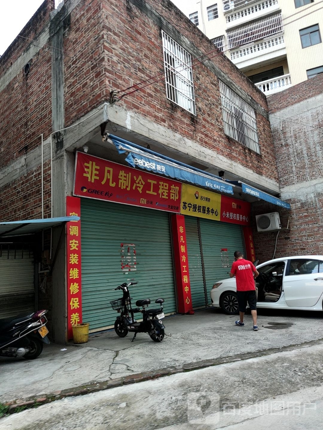 非凡制冷工程部