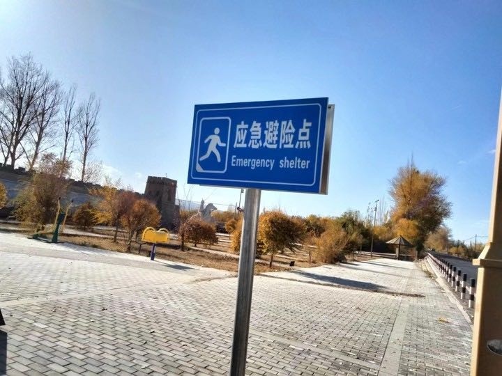 河口村六组紧急避险点