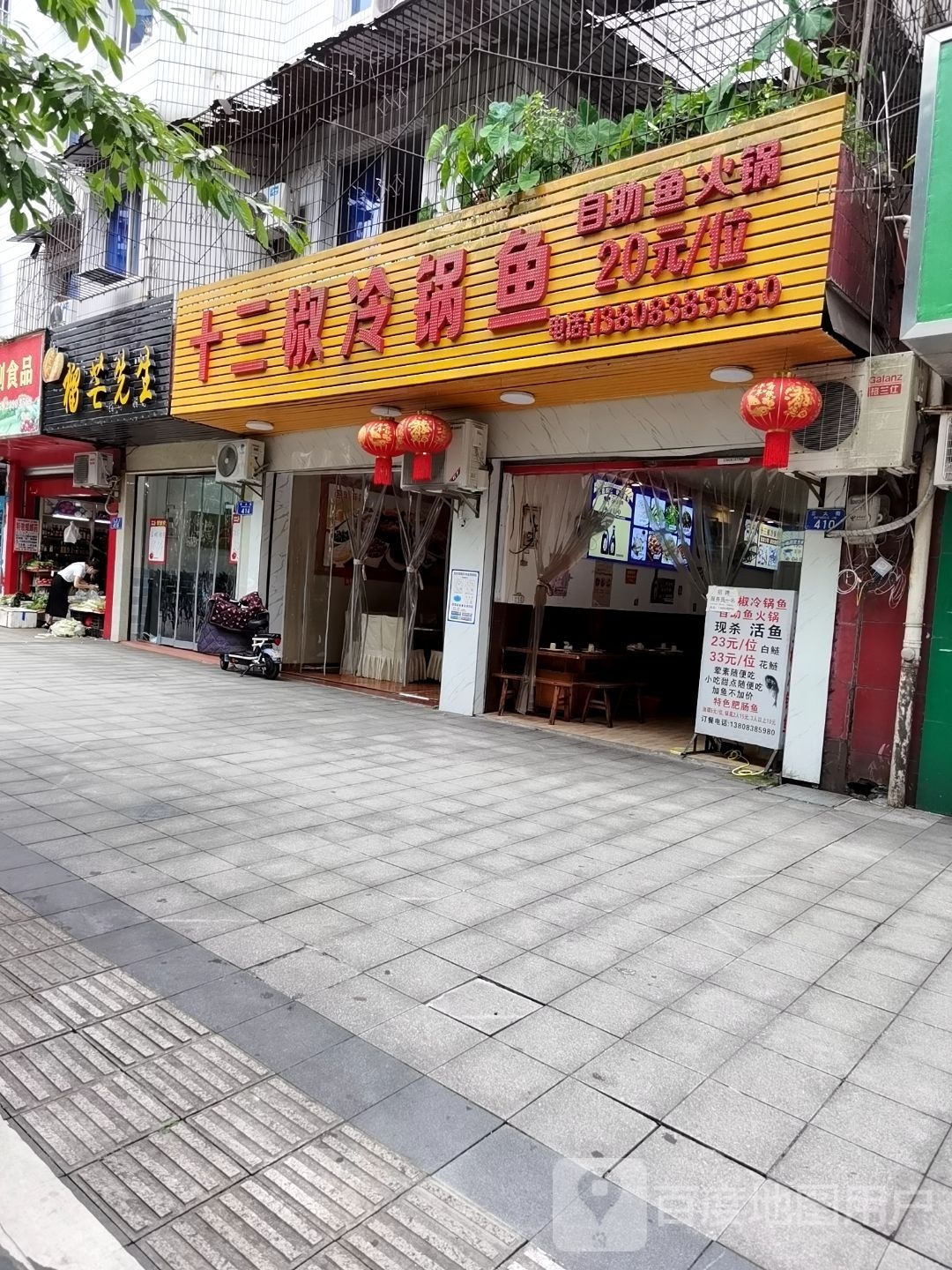 榴芒先生(东大街店)