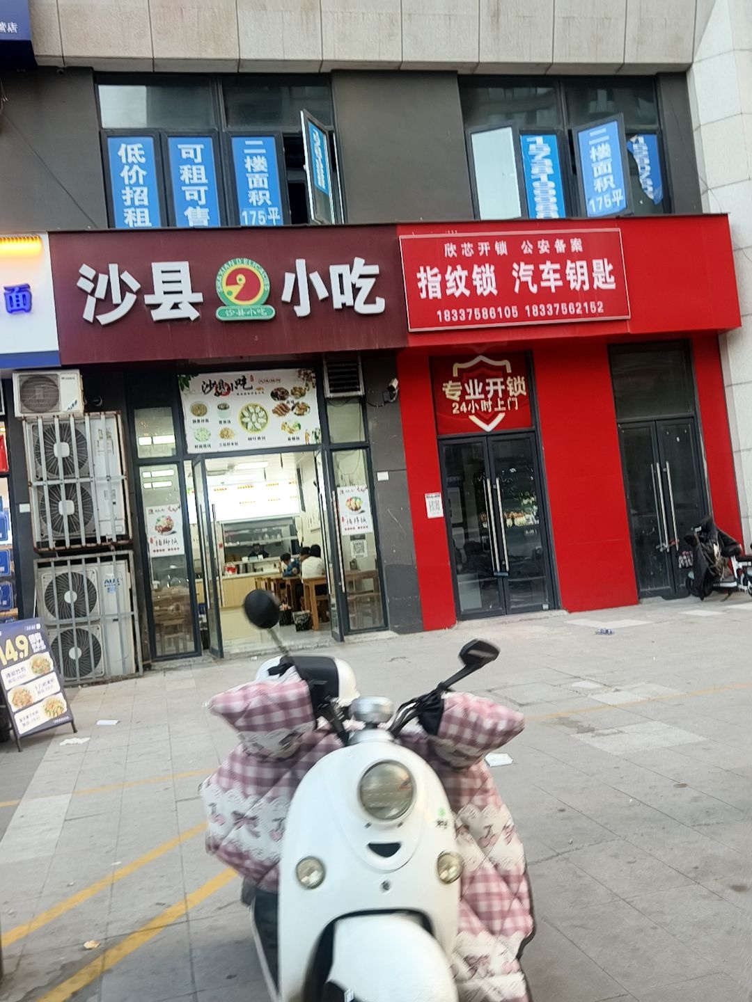 欣芯开锁