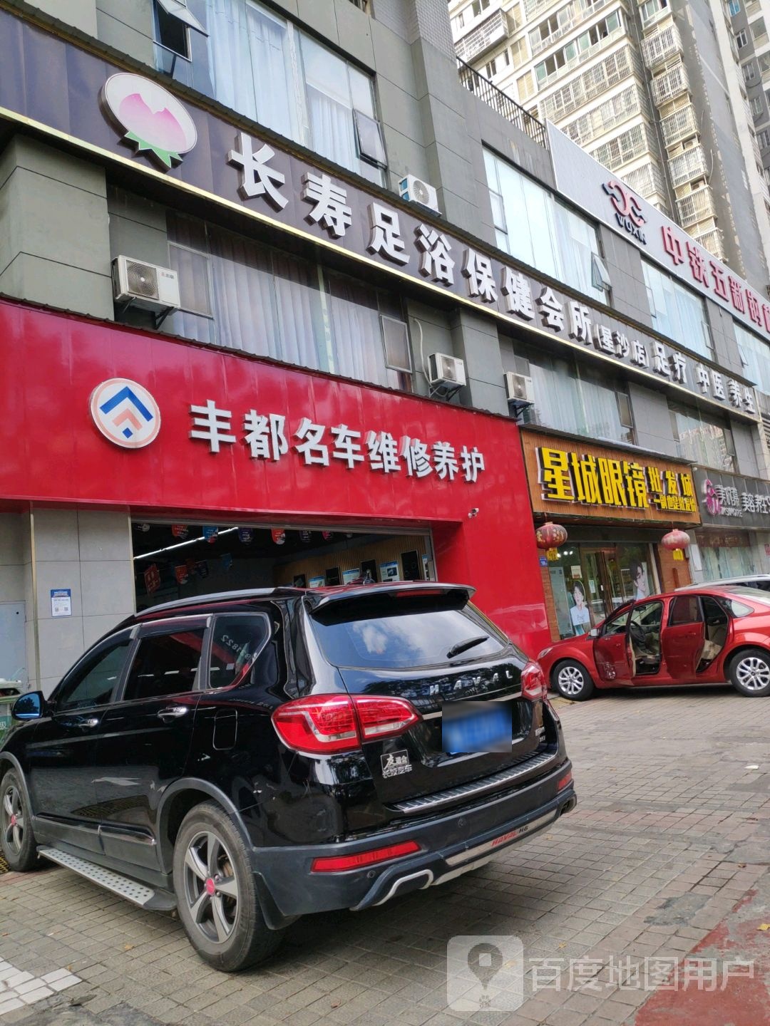 星城眼镜(万象汇店)