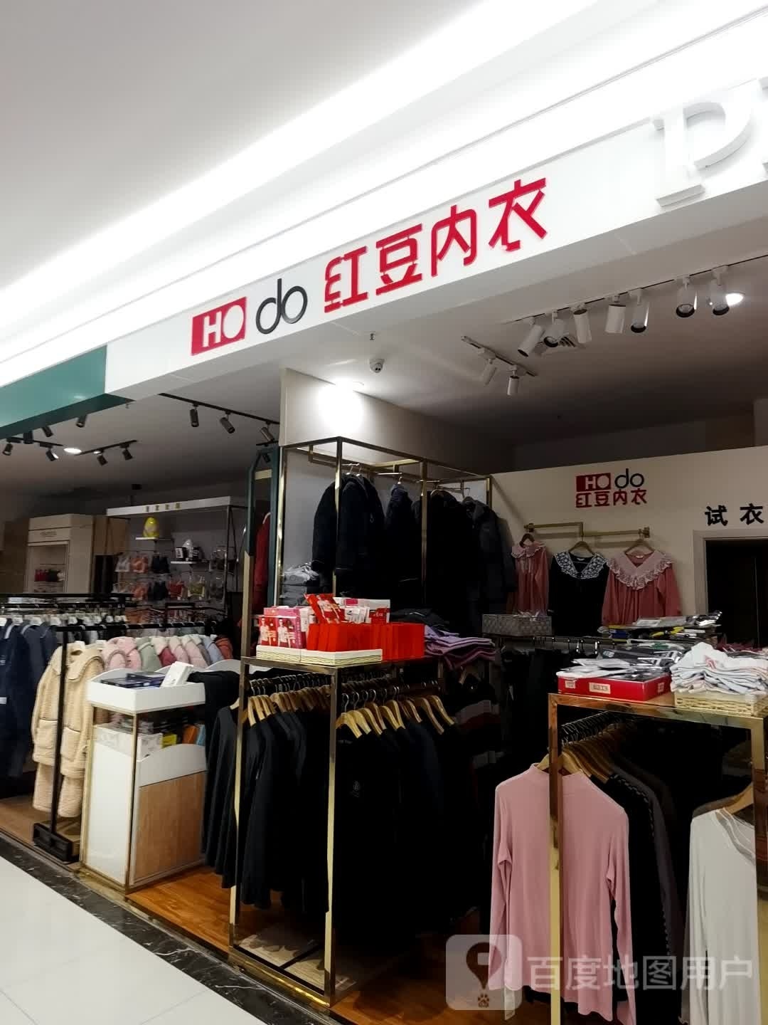 社旗县红豆内衣(红旗中路店)