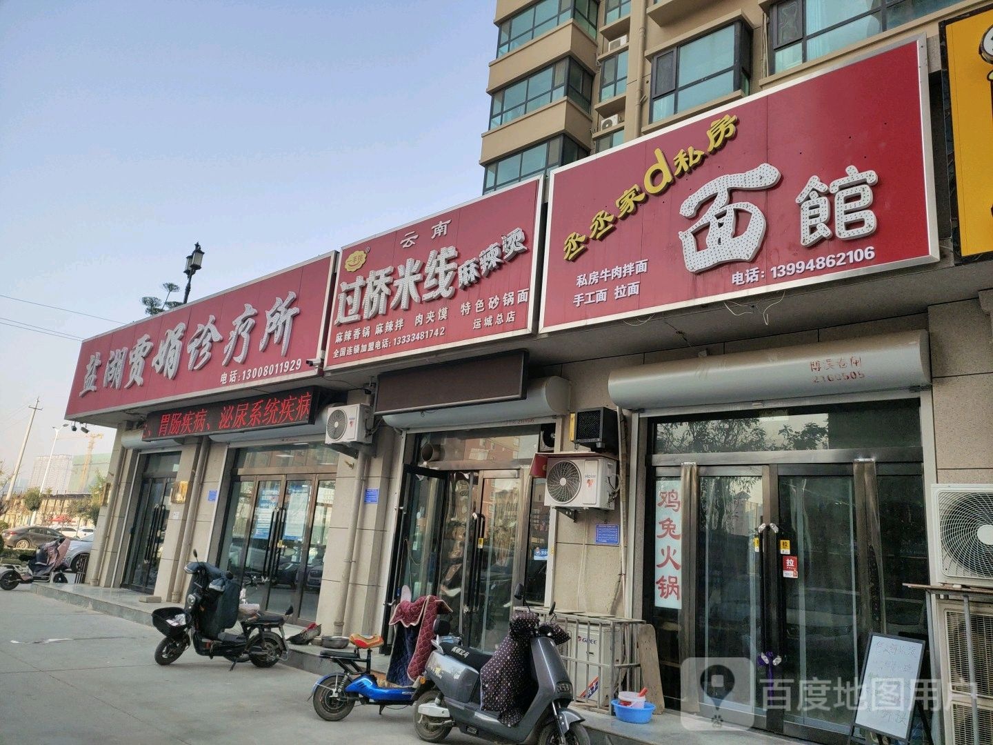 一手挑云南过桥米线麻麻辣烫(华源豪庭北区店)