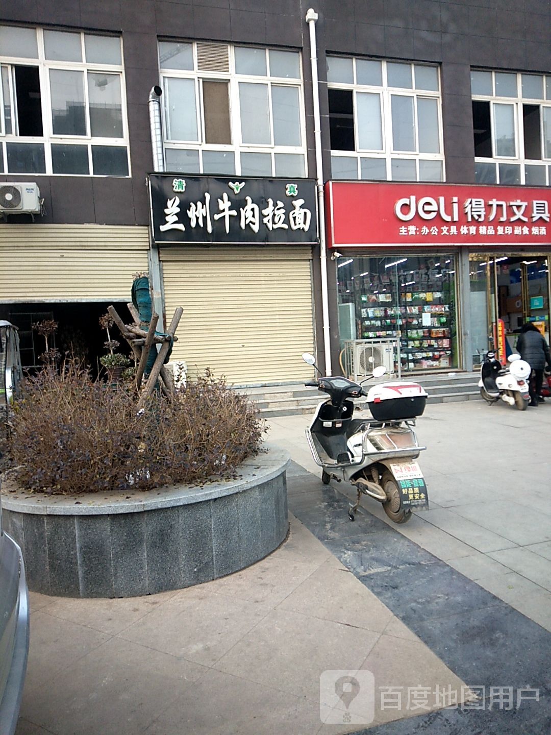 宛城区溧河乡得力文具(菜鸟驿站中关村店)