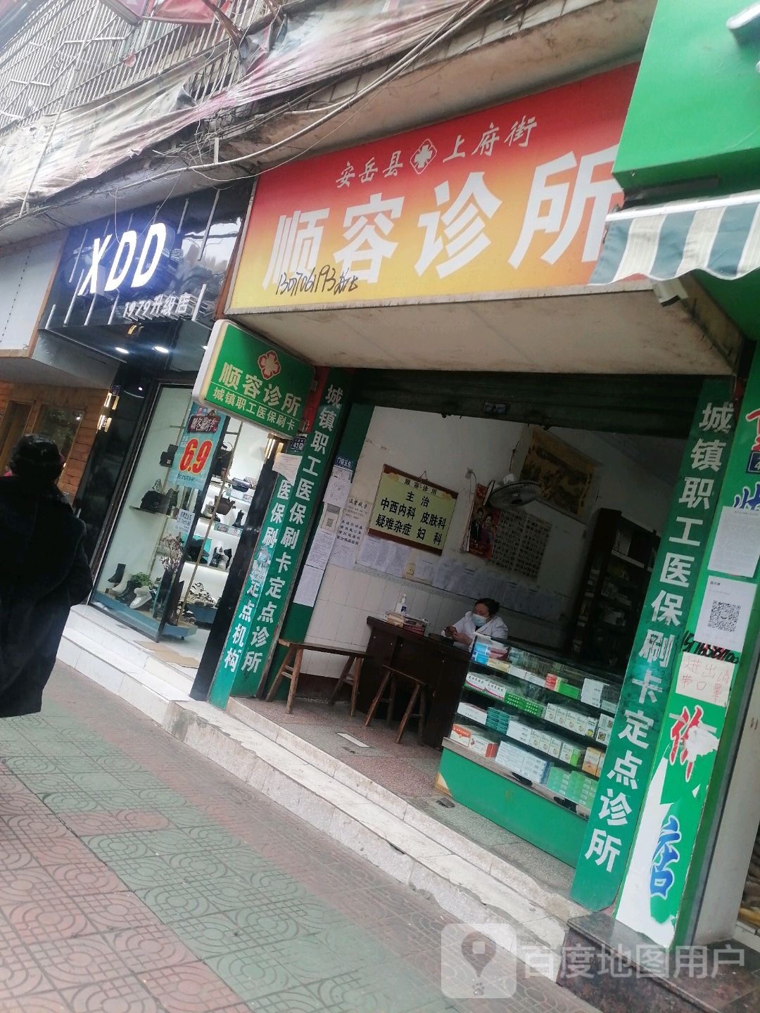 XDD1979升级店