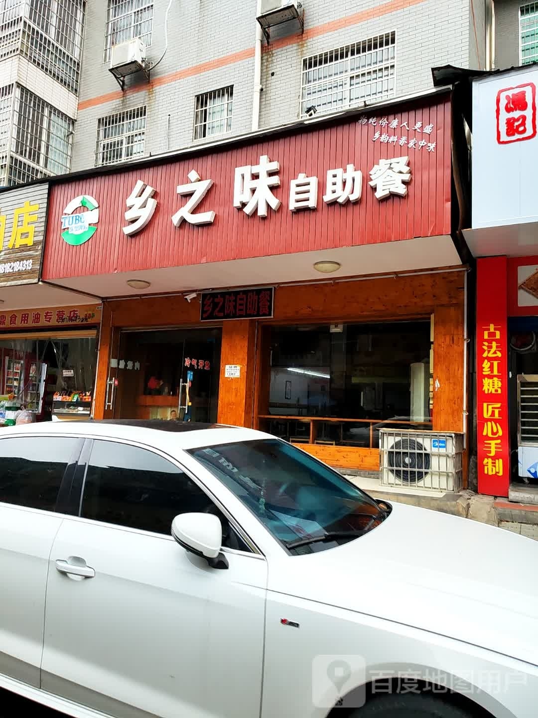 香味煲自助餐