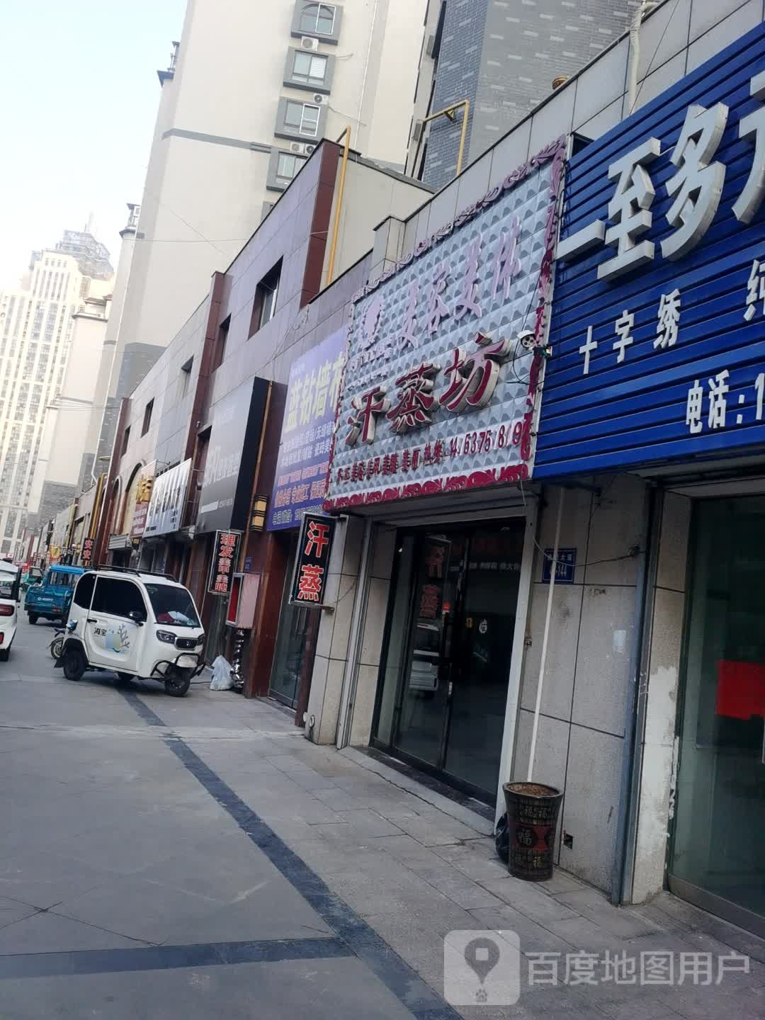 暖廷汉蒸坊
