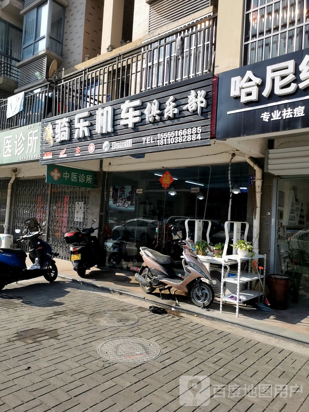 骑乐爱车俱乐部