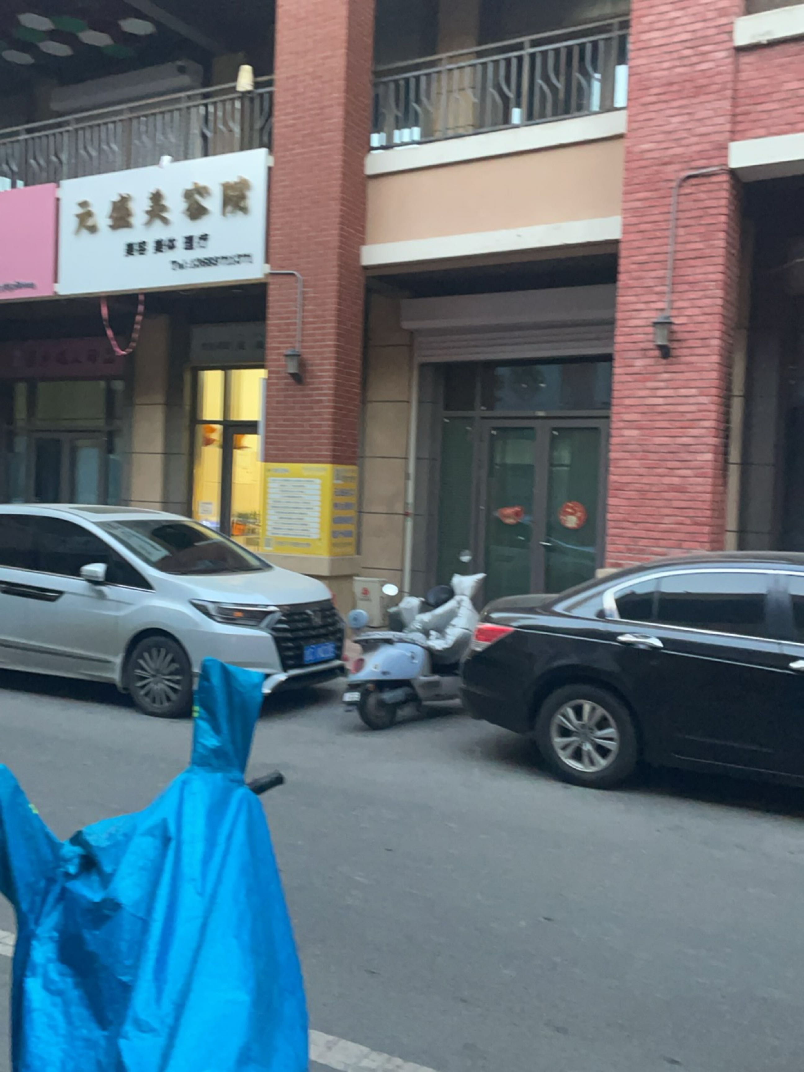 元盛美容院
