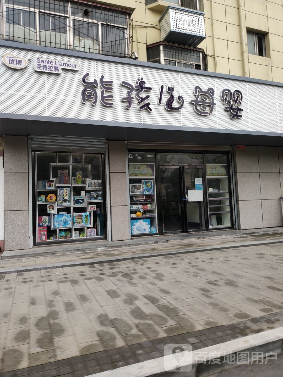 优博能孩儿奶粉母婴店