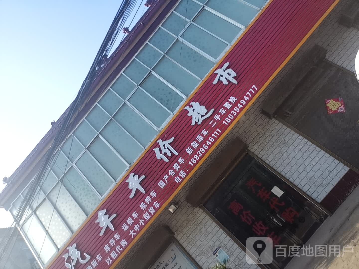 上蔡县蔡沟镇汽车平价超市